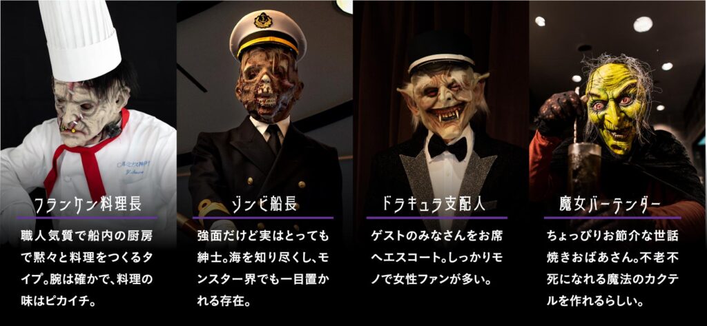 monstercruise_member_pc-1024x473