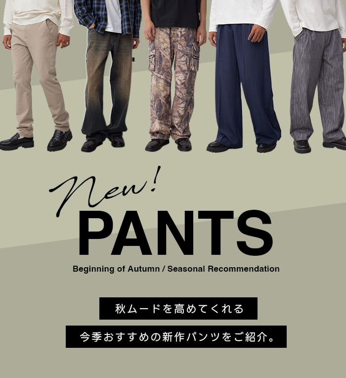 newpants_700_764-20250910