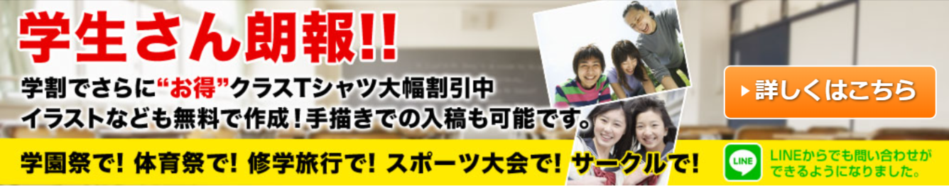 オリジナルTシャツを激安・格安で枚からプリント作成！-UP-T【最短即日】-06-27-2025_06_18_PM
