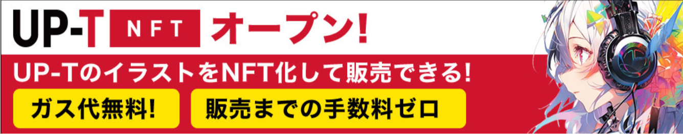 オリジナルTシャツを激安・格安で枚からプリント作成！-UP-T【最短即日】-06-27-2025_06_18_PM2
