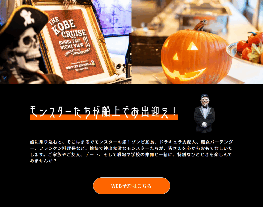金土日祝の夜、愉快なモンスターが大集合「モンスタークルーズ」-2025-THE-KOBE-CRUISE-09-20-2025_08_01_PM