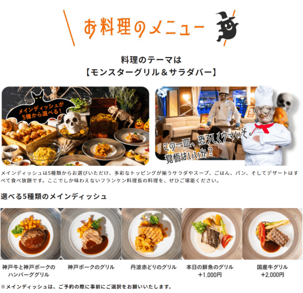 金土日祝の夜、愉快なモンスターが大集合「モンスタークルーズ」-2025-THE-KOBE-CRUISE-09-20-2025_08_02_PM