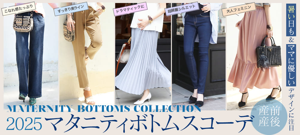 2025skirt_450