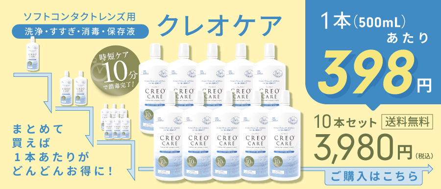 bnr_creocare_10set