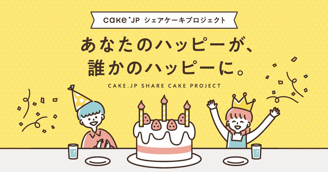 bnr_sharecake_new_pc