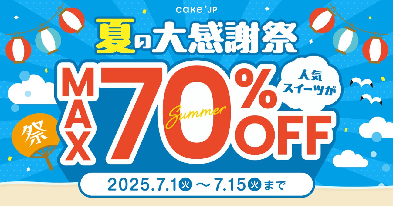 bnr_timesale2507_pc