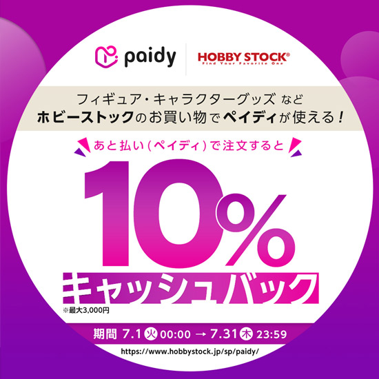 foot_hsjp_paidy_20250701