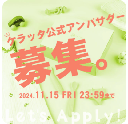 ケラッタ公式オンラインストア-07-01-2025_11_27_PM