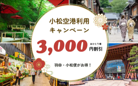 ビッグホリデー-国内旅行、スキー＆スノボ、海外旅行の旅行会社-07-31-2025_09_235_AM