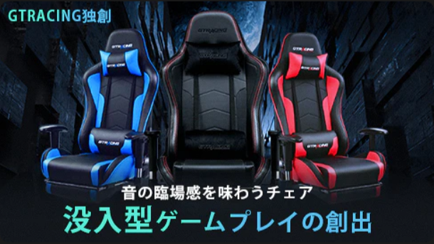 最高のゲーミングチェア＆デスク2025-GTRACING（ジーティーレーシング）Japan公式サイト-07-23-2025_804_16_PM