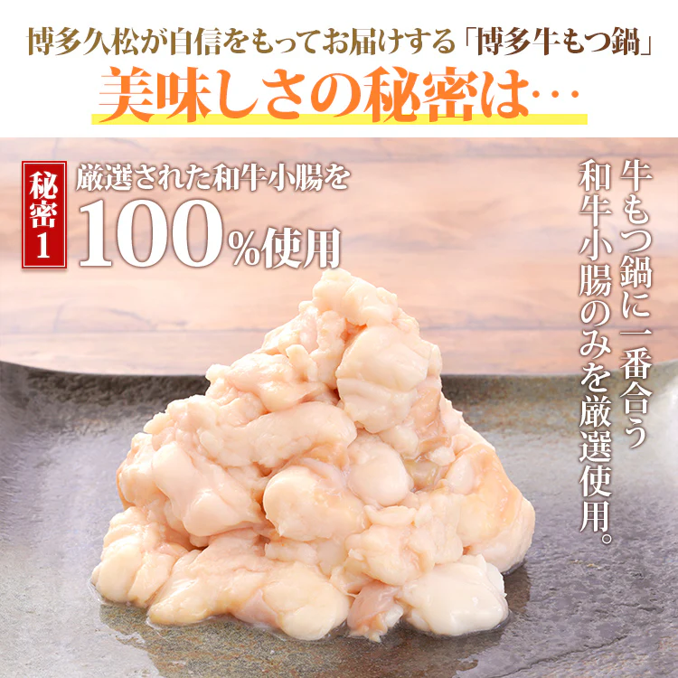 motsunabe_sku_02_2170d3ed-96a8-4288-85b7-94471f8b39c2