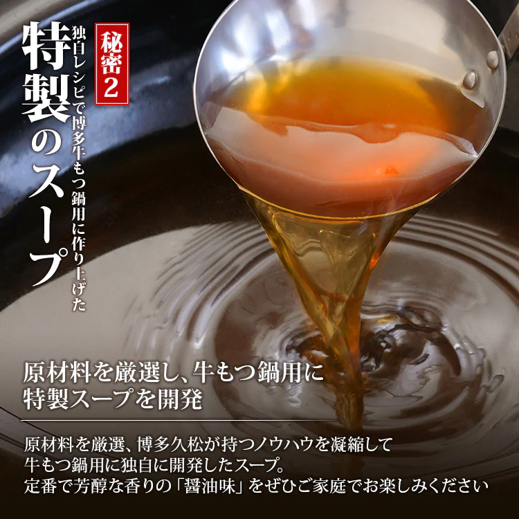 motsunabe_sku_04_d3c35a5c-1776-41ac-9ad3-b5c1b9fe1e42