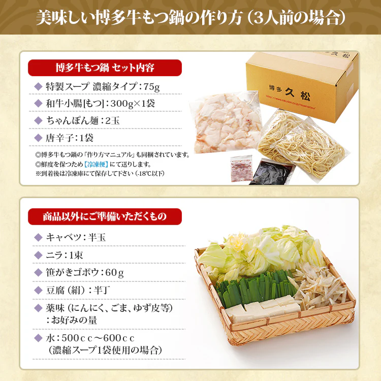 motsunabe_sku_11_cc9e9704-5495-4d03-b0b9-3b5299e3e4d1