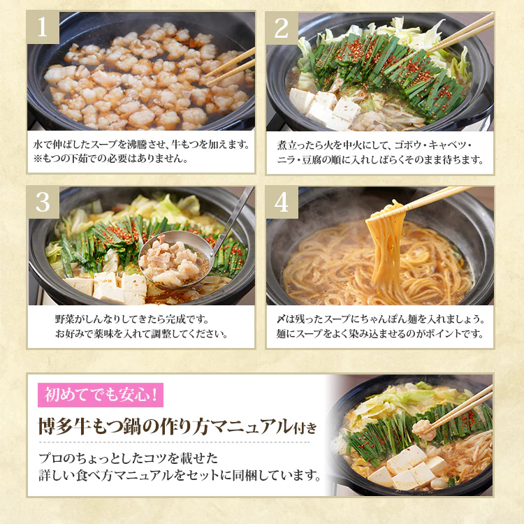 motsunabe_sku_12_04d6e551-fefb-42b3-9ea8-86c232609adc