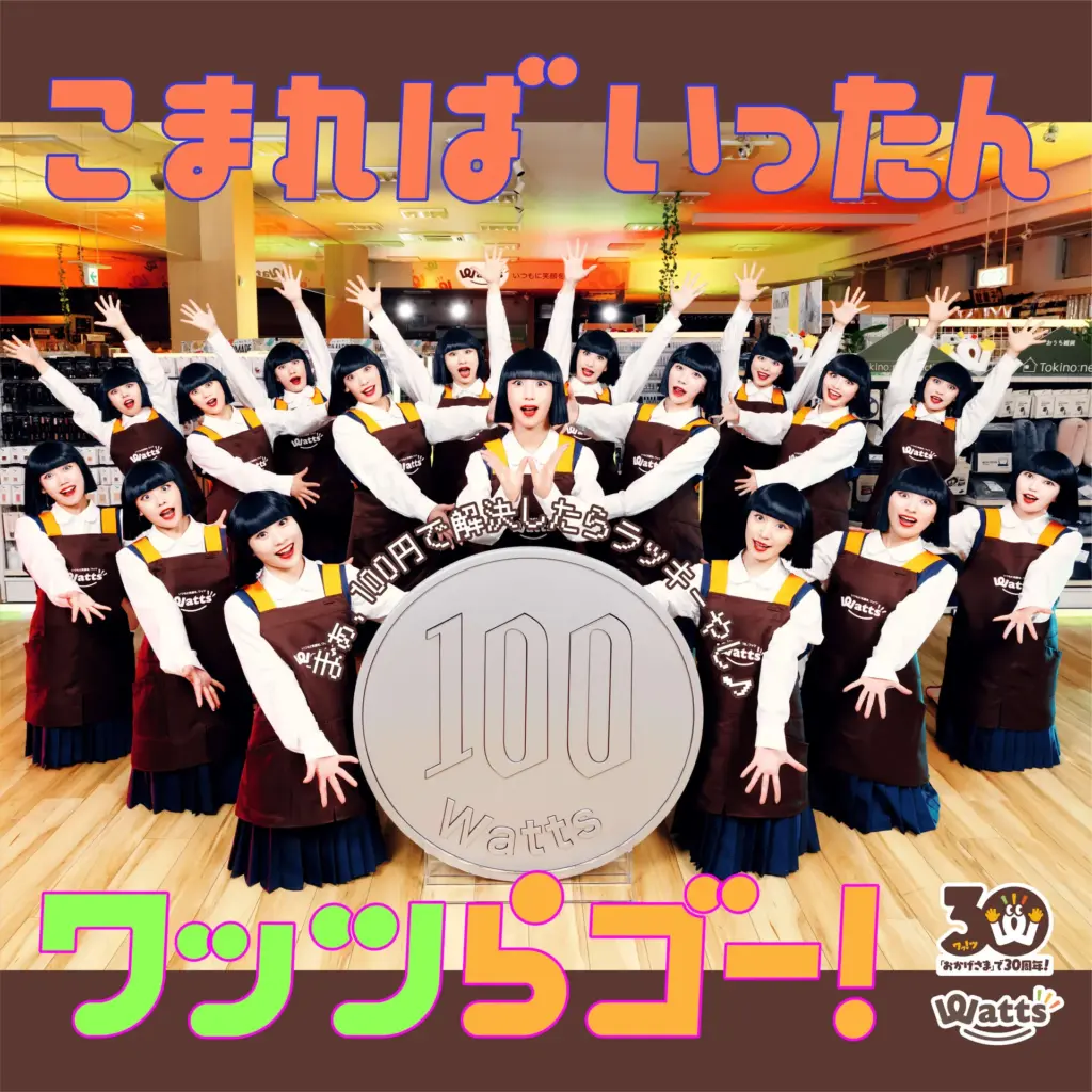 watts_CMGR_KV_20250908-03