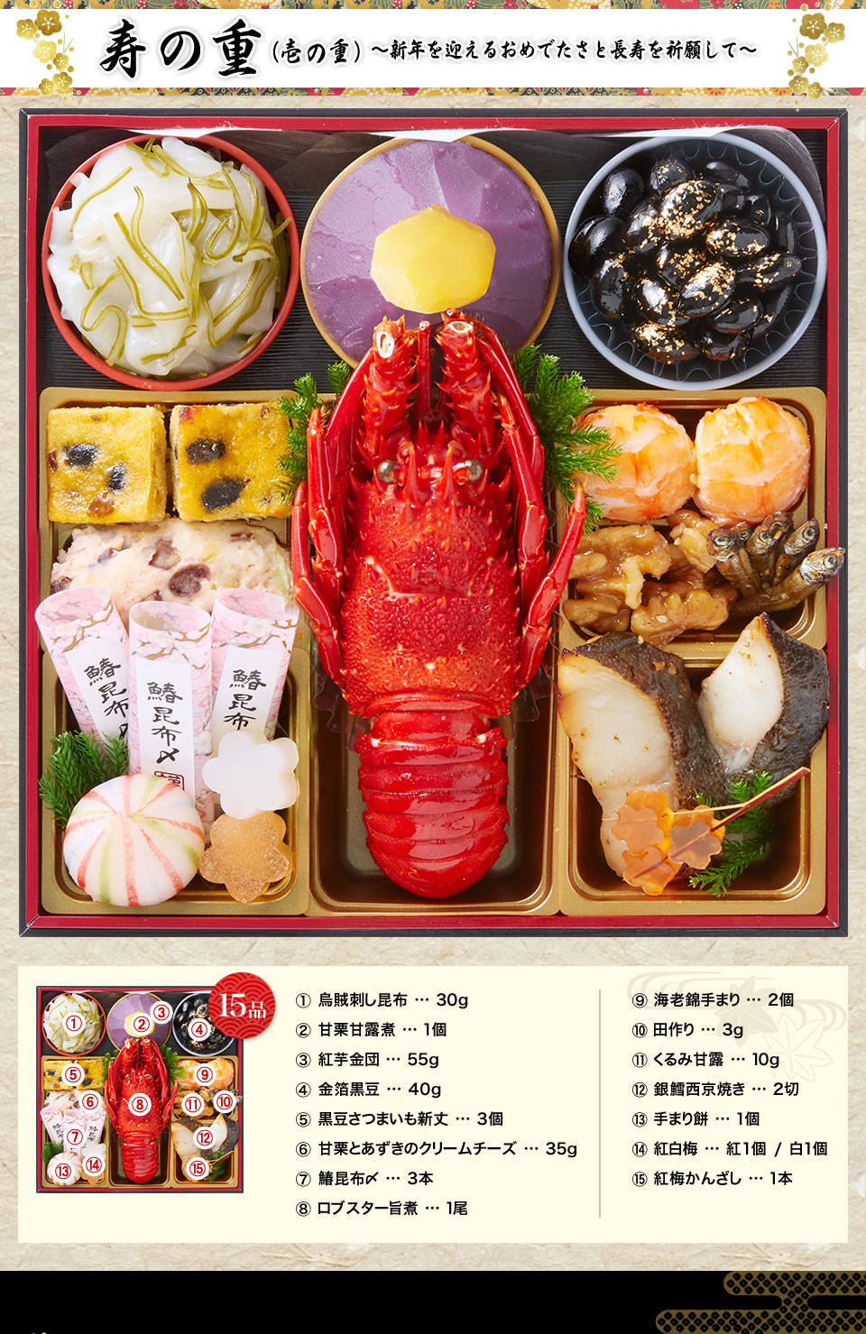 25_osechi_01 (1)