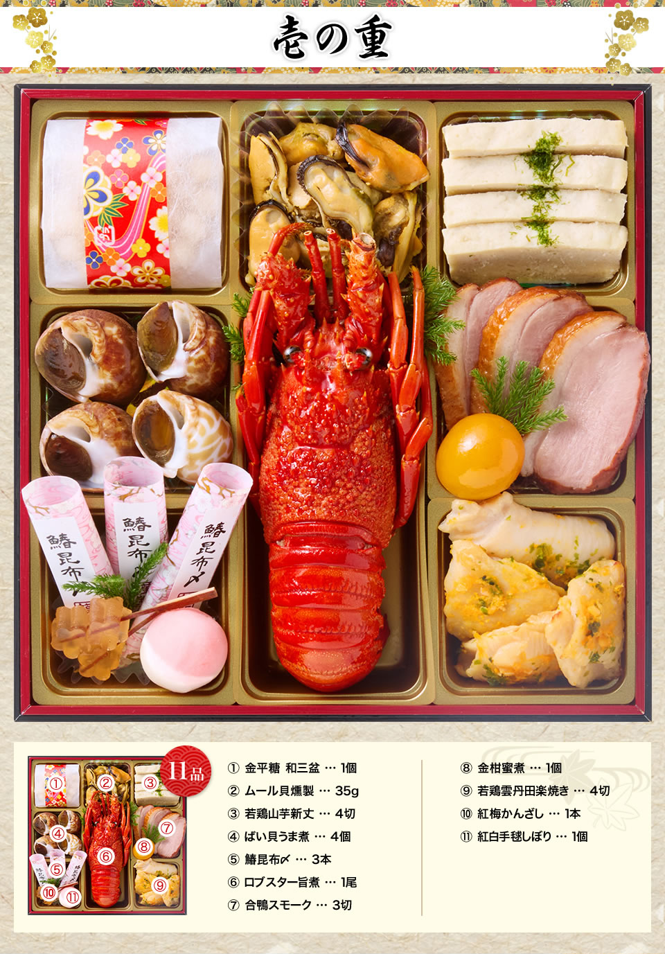 25_osechi_01