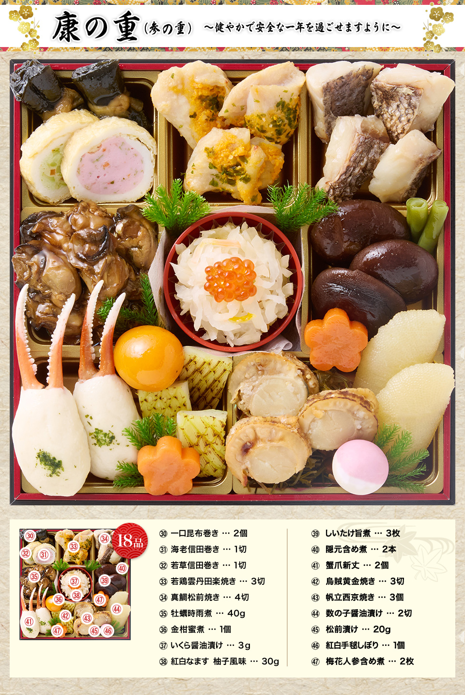 25_osechi_03