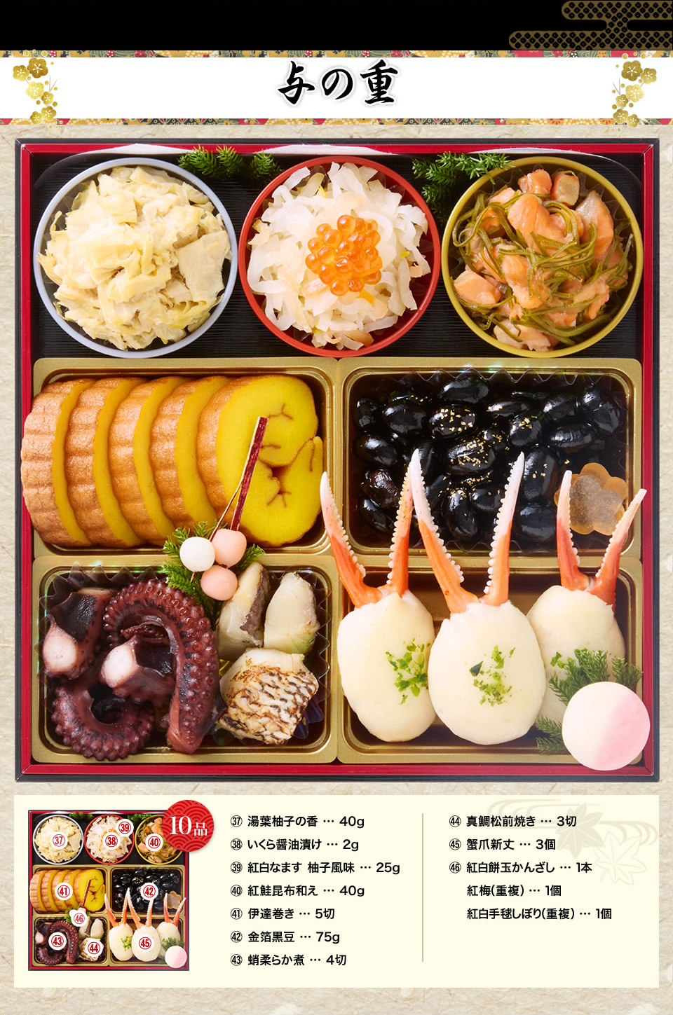 25_osechi_04