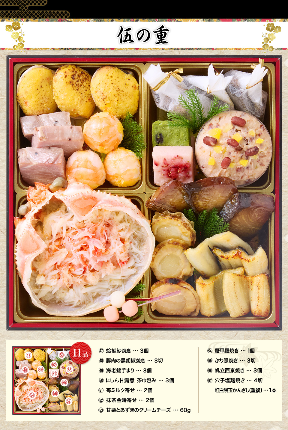 25_osechi_05